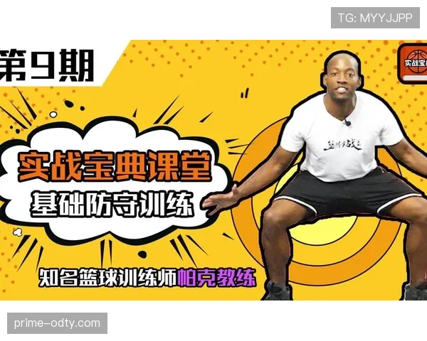 篮球防守中如何正确判断与避免非法身体接触的实战技巧
