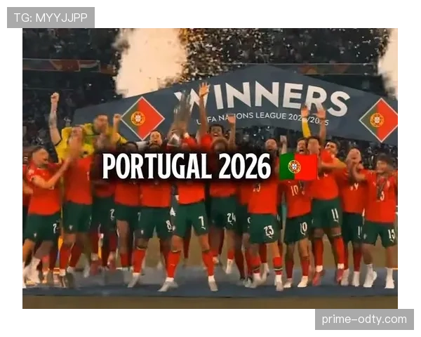 葡萄牙2026世界杯赛程分析与小组出线前景预测 葡萄牙2026世界杯赛程分析与小组出线前景预测